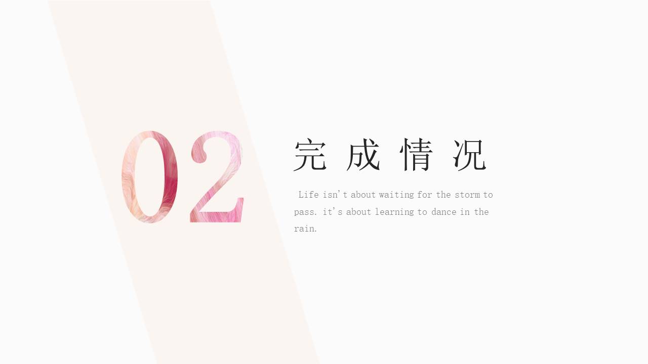 工作汇报 (166).pptx